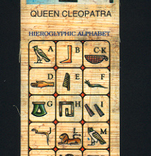 Отдается в дар Закладки из папируса, Египет