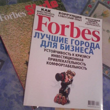 Отдается в дар Журналы Forbes