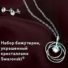 Отдается в дар Бижутерия. Набор