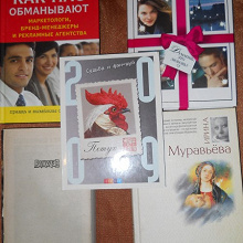 Отдается в дар книжечки
