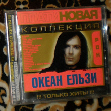 Отдается в дар cd диск