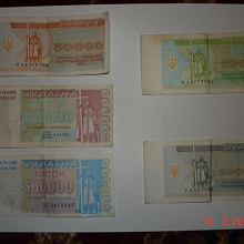 Отдается в дар Деньги Украины 1991 г. — купоны