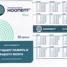 Отдается в дар Календарики коллекционерам