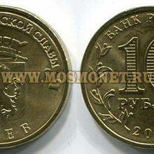 Отдается в дар Нумизматика монет 10 рублей