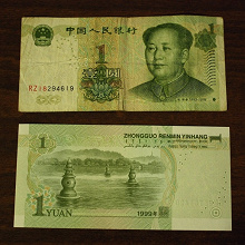 Отдается в дар китайская деньга