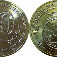 Отдается в дар Монеты юбилейные 2011