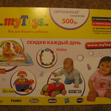 Отдается в дар Сертификат на скидку в myToys.ru.