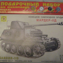 Отдается в дар Набор для моделирования