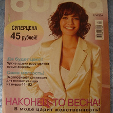 Отдается в дар Журналы