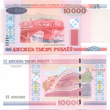 Отдается в дар 10000 руб. Беларусии :)
