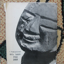 Отдается в дар книга