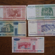 Отдается в дар Белорусские рубли