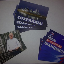 Отдается в дар Политические календари №2