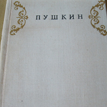 Отдается в дар Книга 1972г про г.Пушкин