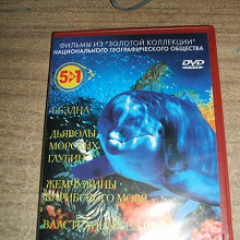 Отдается в дар DVD-диски с документальными фильмами