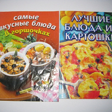 Отдается в дар брошюры про это… про еду)))