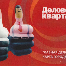 Отдается в дар дисконтная карточка, 2шт