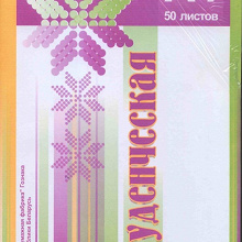 Отдается в дар Бумага =)