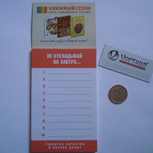 Отдается в дар Два рекламных магнита.