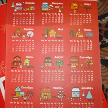 Отдается в дар Календарь на 2011 год