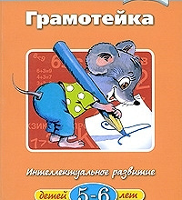 Отдается в дар Книга-развивашка