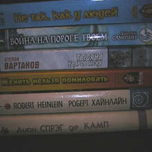 Отдается в дар Книги. Фантастика
