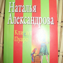 Отдается в дар Смешной детектив=)