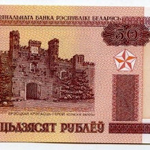Отдается в дар 100 и 50 рублей Беларуси.