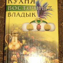 Отдается в дар Кулинарная книга