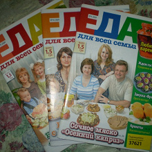 Отдается в дар Кулинарные журналы «ЕДА» №№ 8,9,10 за 2009 год.