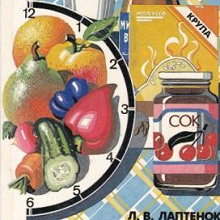Отдается в дар Книга «Диетическое питание»