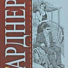Отдается в дар книга-детектив.