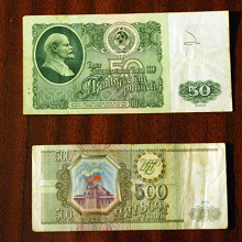 Отдается в дар Боны 50 руб. СССР и 500 руб. Россия