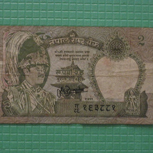 Отдается в дар две непальские рупии