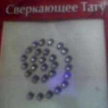 Отдается в дар Тату-стразы
