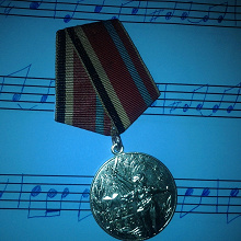 Отдается в дар Медаль 1945-1975