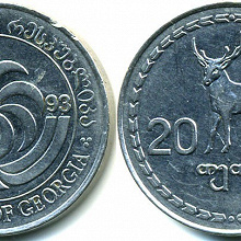 Отдается в дар Монетки Грузии