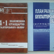 Отдается в дар Бухгалтеру 2012