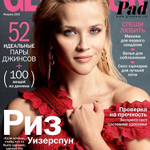 Отдается в дар GLAMOUR июль 2016