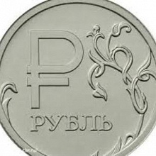 Отдается в дар Монета рубль 2014