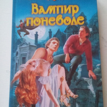 Отдается в дар Фентези