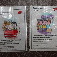 Отдается в дар Love is (4-ая серия)