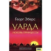Отдается в дар Книга роман