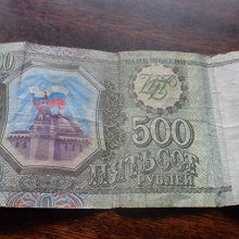 Отдается в дар Бона. Россия, 1993 год. 500 рублей
