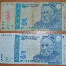 Отдается в дар Банкноты Таджикистан — 5 сомони