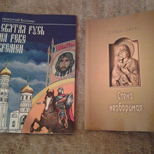 Отдается в дар Две книги православного автора Николая Блохина