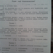 Отдается в дар Практические задания по русскому языку