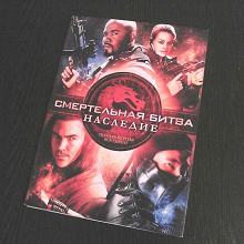 Отдается в дар Диск с сериалом Смертельная битва: Наследие (Mortal Kombat: Legacy)
