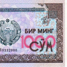 Отдается в дар Бона Узбекистана 1000 сум