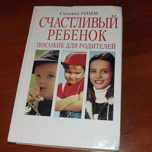 Отдается в дар Книга для молодых родителей ))